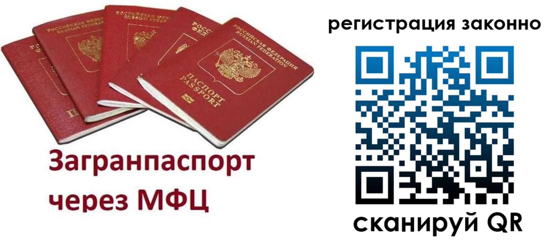 временная регистрация для всех в Кудымкаре