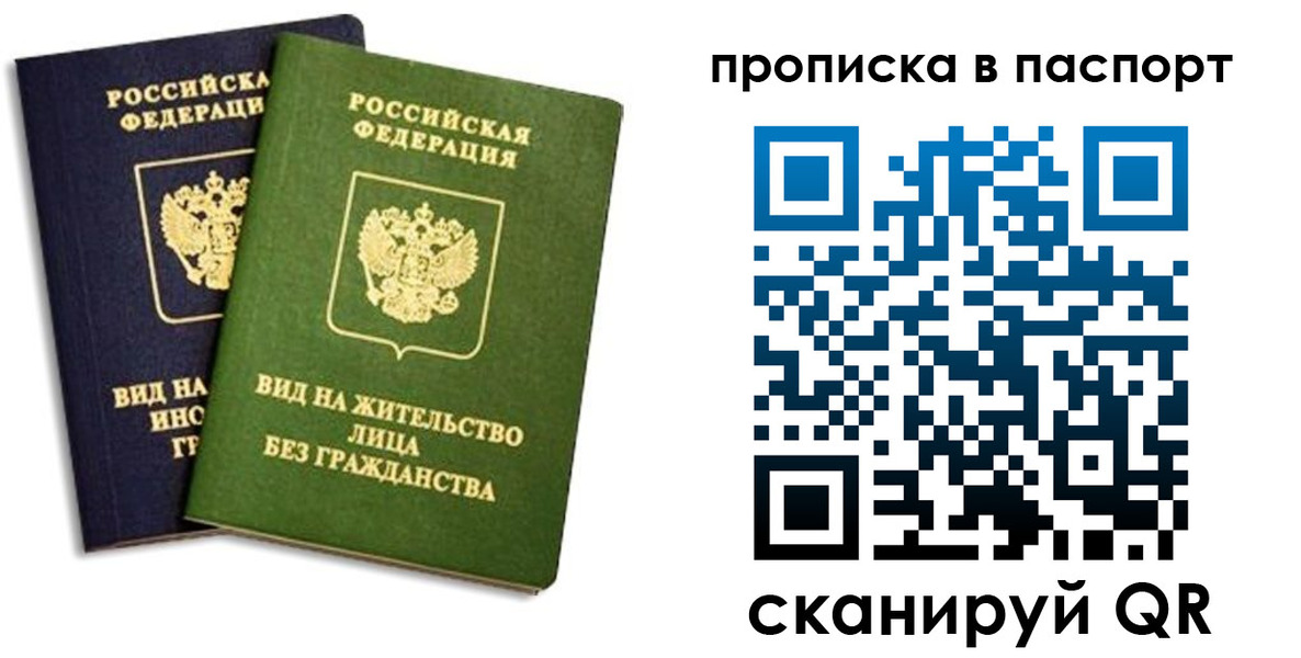 прописка для военкомата в Кудымкаре